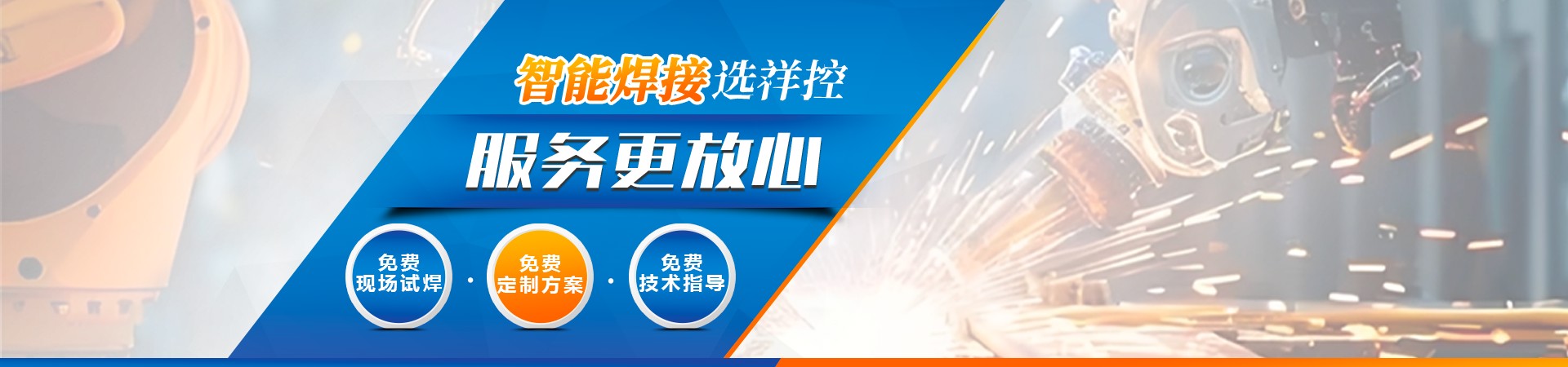 铝管火焰钎焊机搜索结果 - 长春火焰钎焊机-铜铝焊接机设备定制厂家-祥控智能